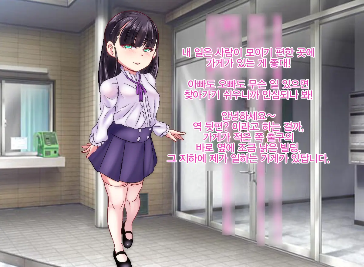 Super Elite Omanko Tenshi CG Shuu - Hina-Chan No Oshigoto | 슈퍼 엘리트 보지 천사 CG집 - 히나쨩의 일